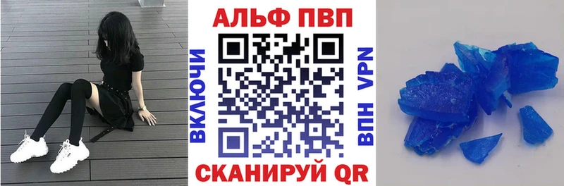Alpha PVP Соль  kraken tor  Бобров 