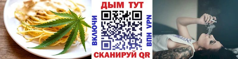 Еда ТГК конопля  Бобров 