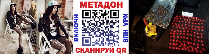 Метадон мёд  Бобров 